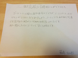 潮止中2016年卒業生