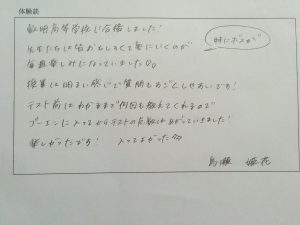 叡明高等学校に進学