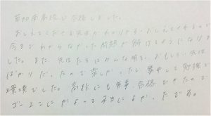 草加南高校に進学